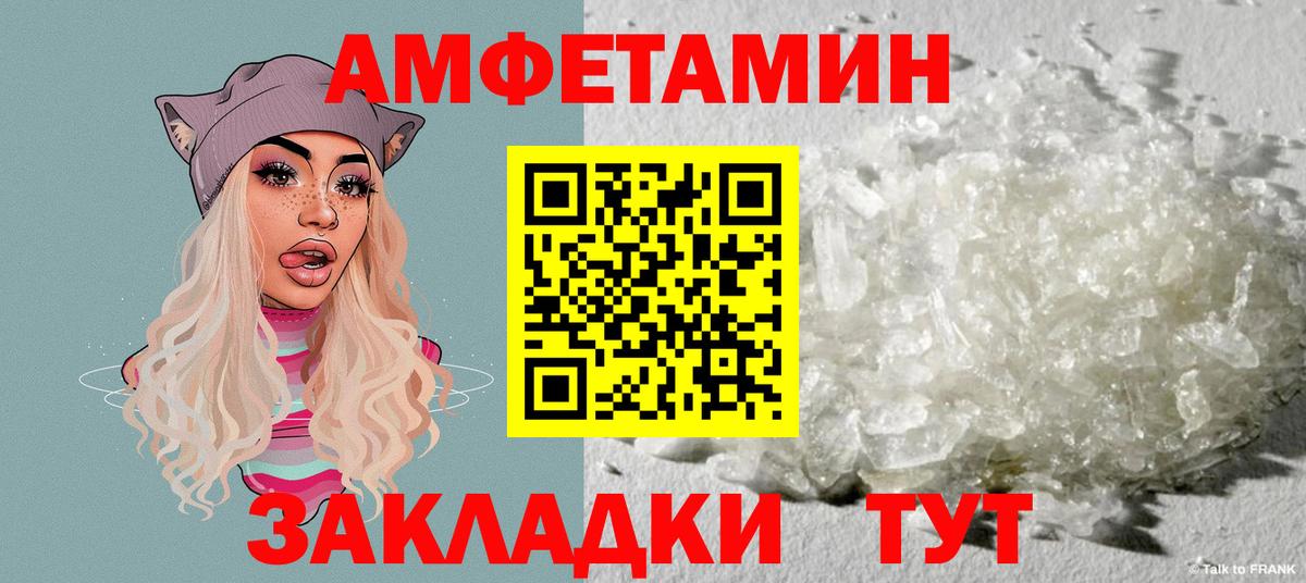 Тольятти  Amphetamine Premium  Вход с VPN 