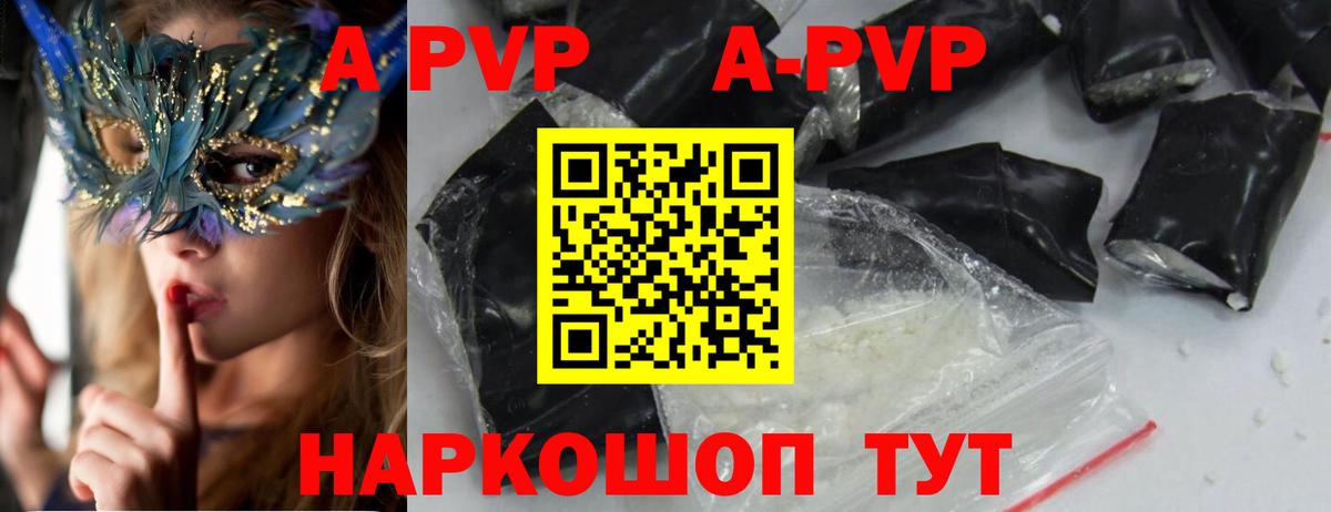 Alfa_PVP крисы CK  Alfa_PVP крисы CK  Тольятти  Вход с VPN  А ПВП СК 