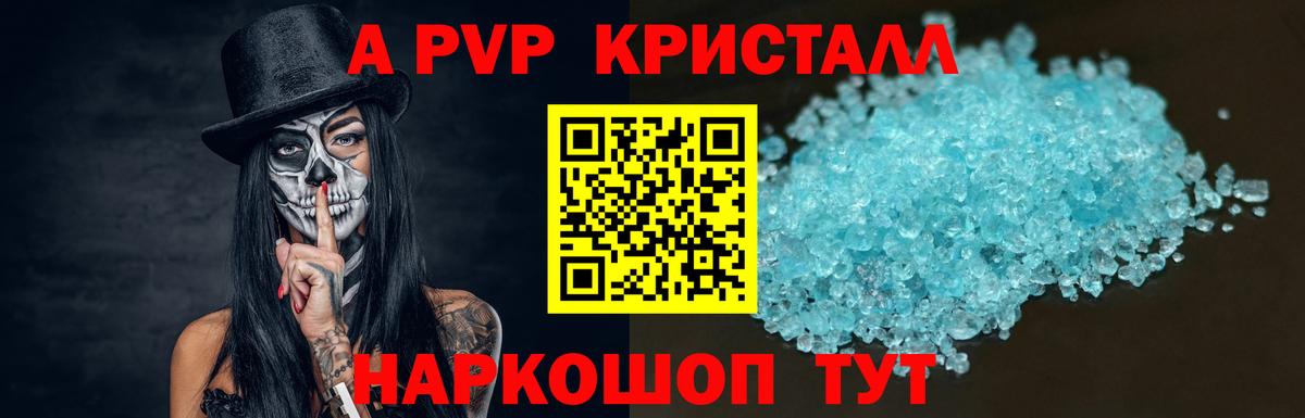 Alpha PVP СК КРИС Тольятти