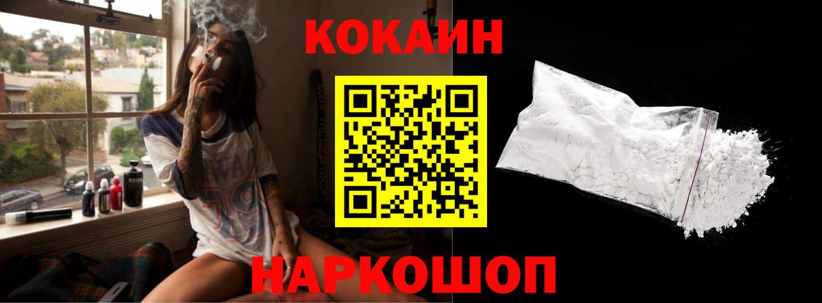 Тольятти  КОКАИН Колумбийский  Вход с VPN 