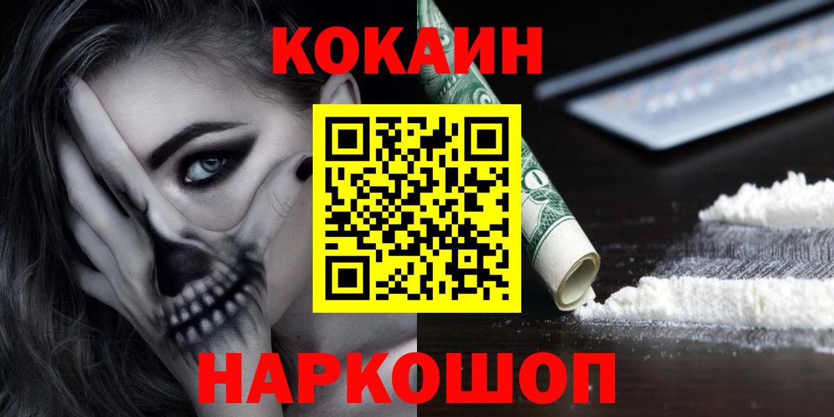 COCAIN 98% Тольятти