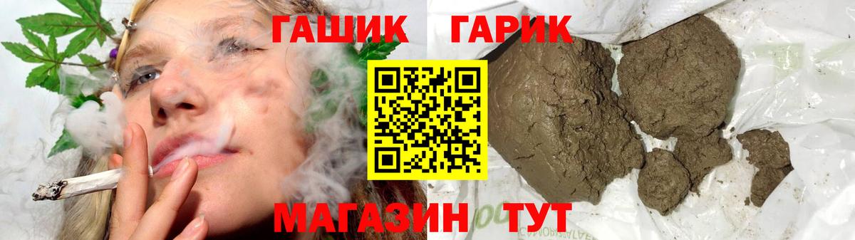 ГАШИШ 40% ТГК Тольятти