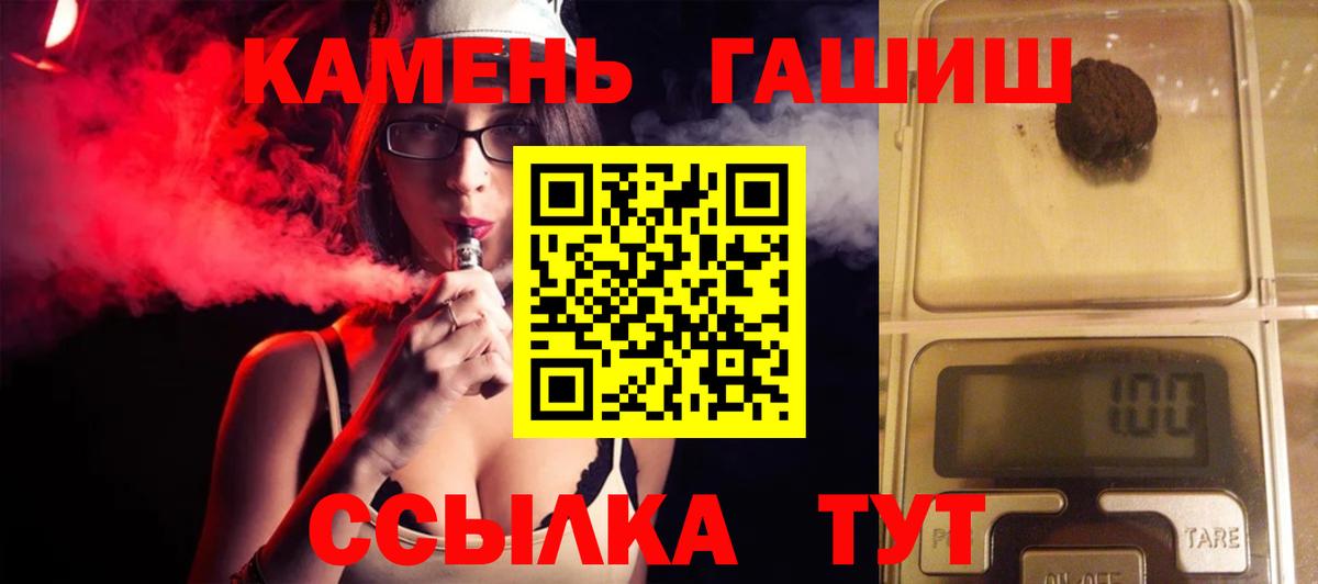 Гашиш индика сатива  ГАШИШ VHQ  Вход с VPN  Тольятти 