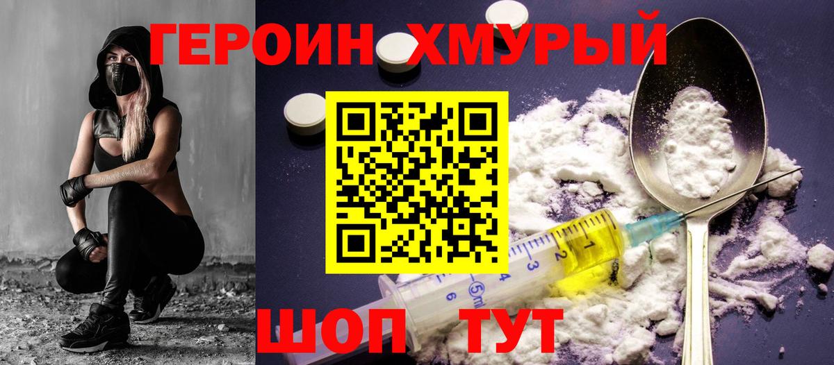 Тольятти  Героин  Вход с VPN  ГЕРОИН гречка 