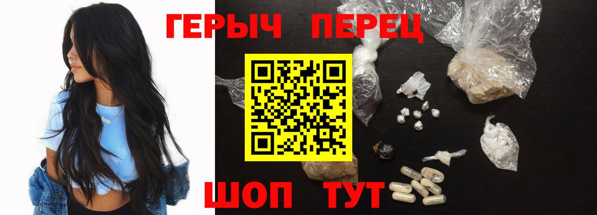 Героин гречка Тольятти