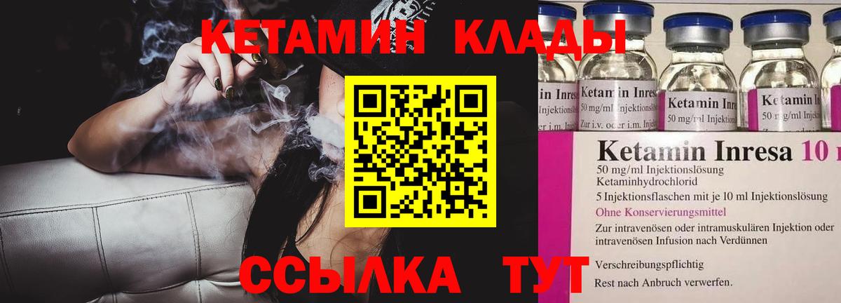 КЕТАМИН ketamine Тольятти