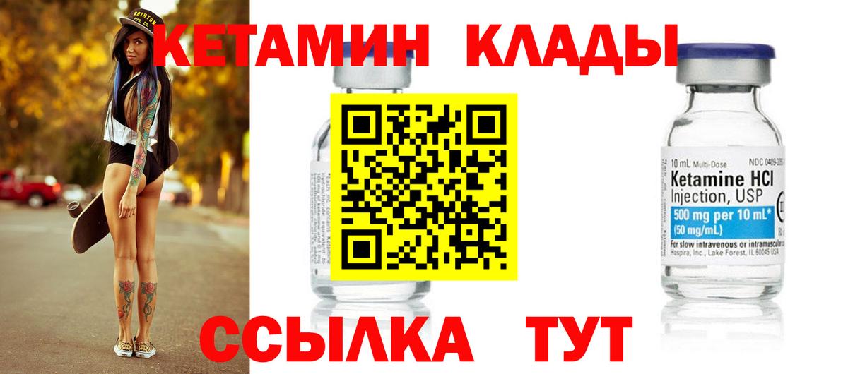 КЕТАМИН VHQ  МЕГА сайт  Тольятти  Вход с VPN  Кетамин ketamine 