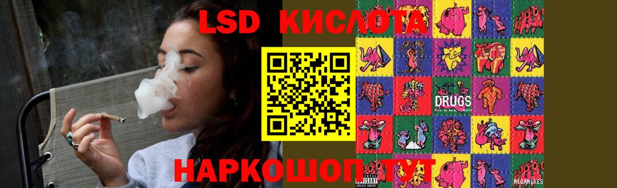 LSD-25 экстази кислота  Вход с VPN  ЛСД экстази  Тольятти 
