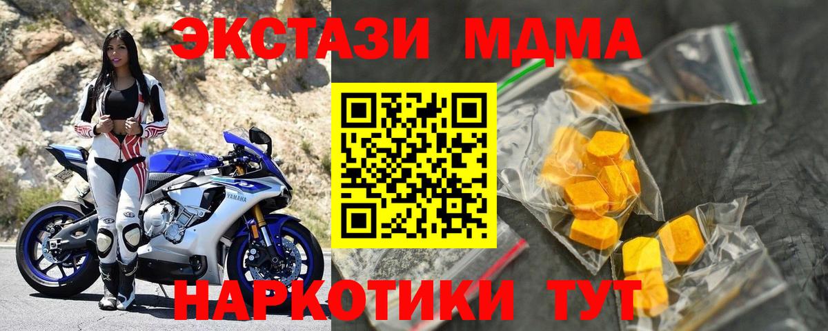Тольятти  МДМА VHQ  Вход с VPN  МДМА VHQ 