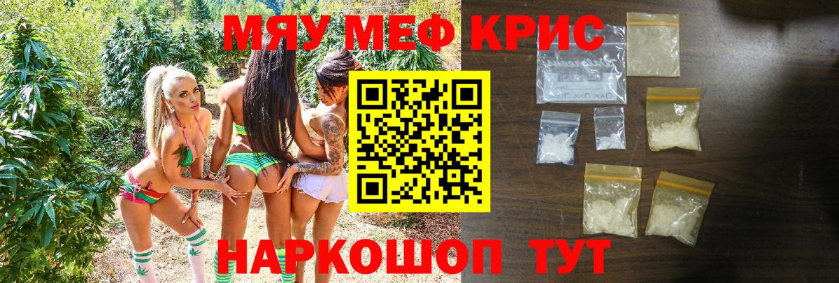 МЯУ-МЯУ  Мефедрон мука  Тольятти  Вход с VPN  МЕФ  Мефедрон мяу мяу 