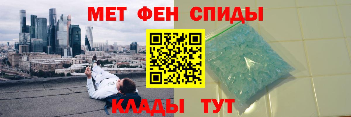 Метамфетамин Methamphetamine Тольятти