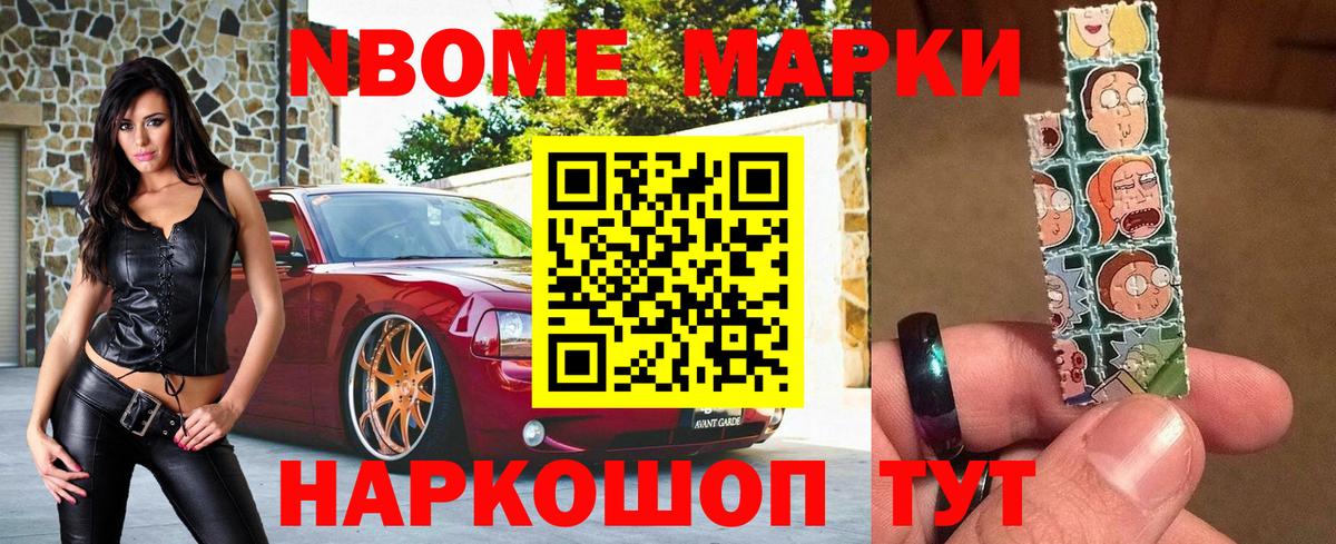 Наркотические марки 1,5мг  Вход с VPN  Марки 25I-NBOMe  Тольятти  купить  цена  Наркотические марки 1,5мг 